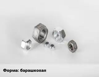 Гайка барашковая
